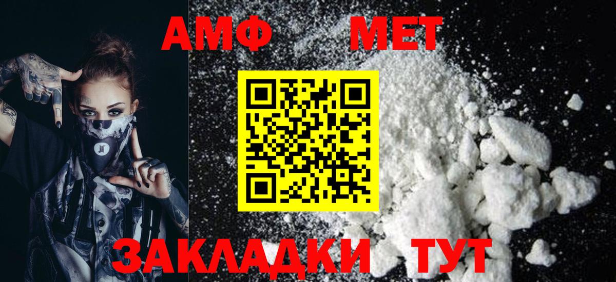 Саратов  Амфетамин    сайт  АМФ 97%  Вход с VPN 