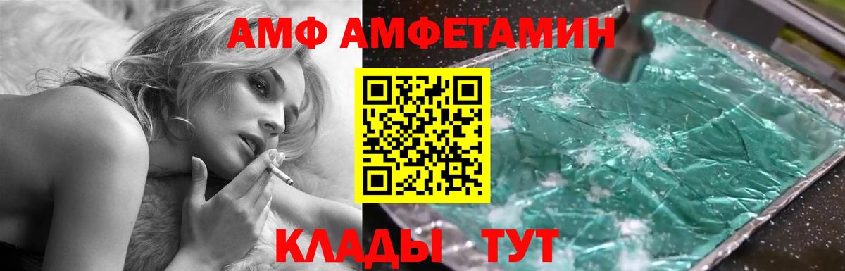 Амфетамин Premium Саратов
