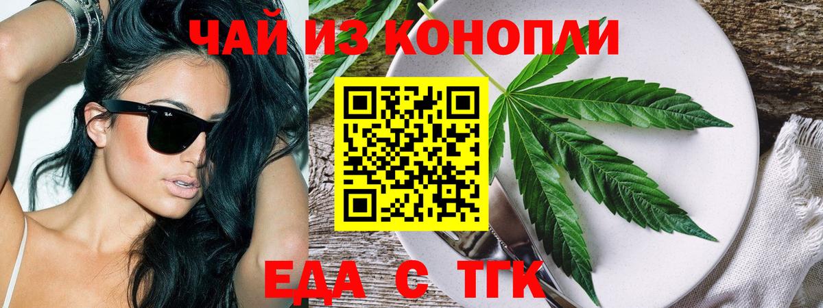 Саратов  Cannafood марихуана  Вход с VPN 