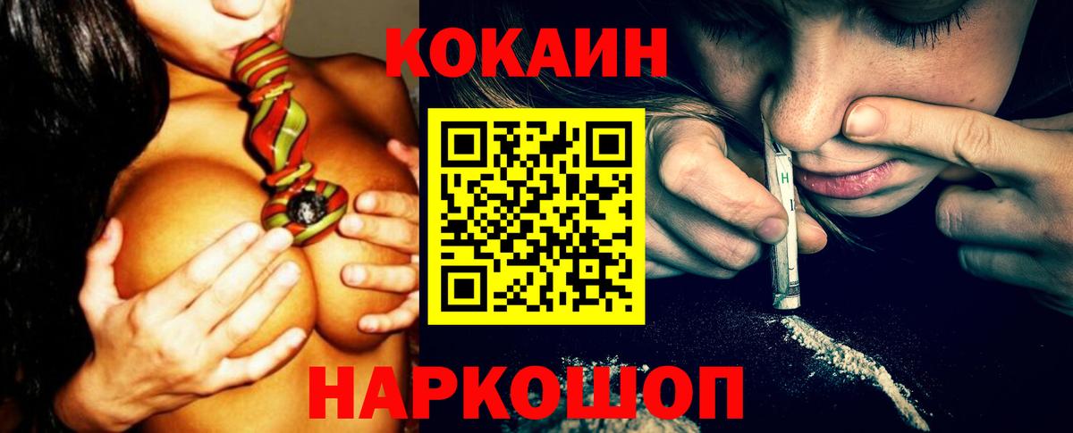 Саратов  Cocaine Перу  Cocaine Боливия  Вход с VPN 