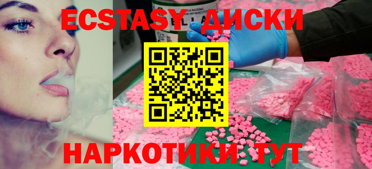 Ecstasy DUBAI  Ecstasy 280 MDMA  Вход с VPN  ЭКСТАЗИ  Саратов 