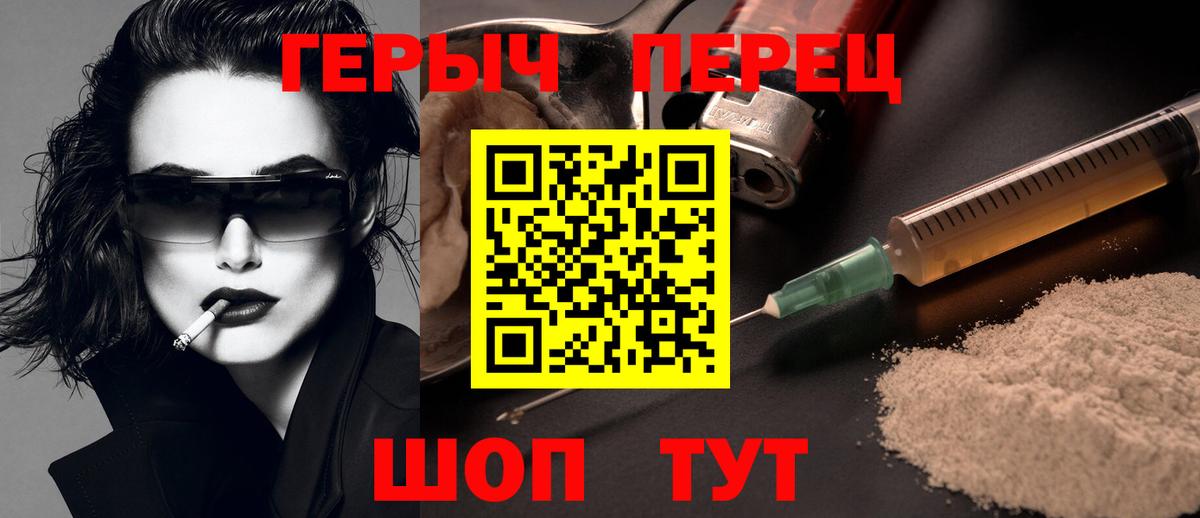 ГЕРОИН гречка Саратов