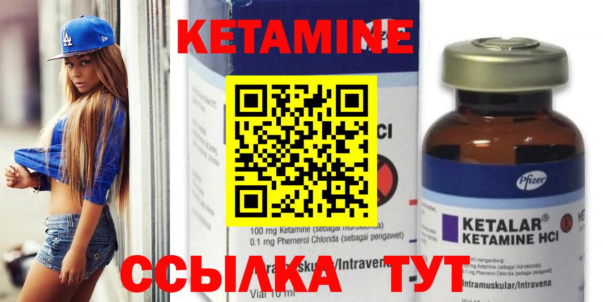 КЕТАМИН ketamine  Кетамин VHQ  маркетплейс как зайти  Саратов  Вход с VPN 