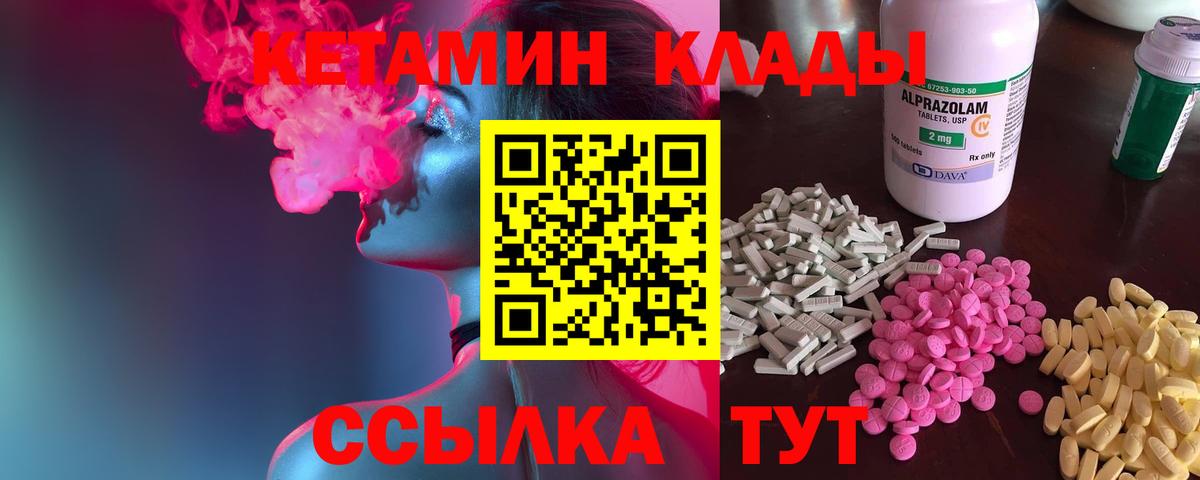 КЕТАМИН ketamine Саратов