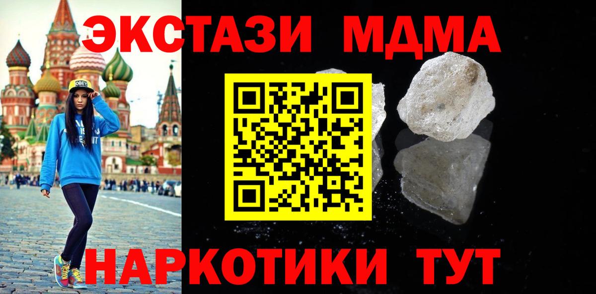 МДМА crystal Саратов