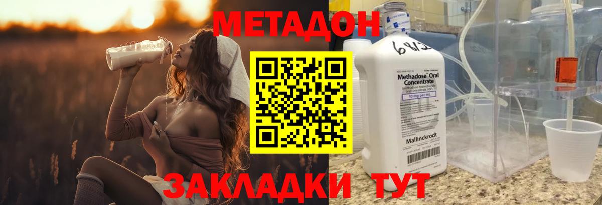 Саратов  МЕТАДОН methadone  Вход с VPN 