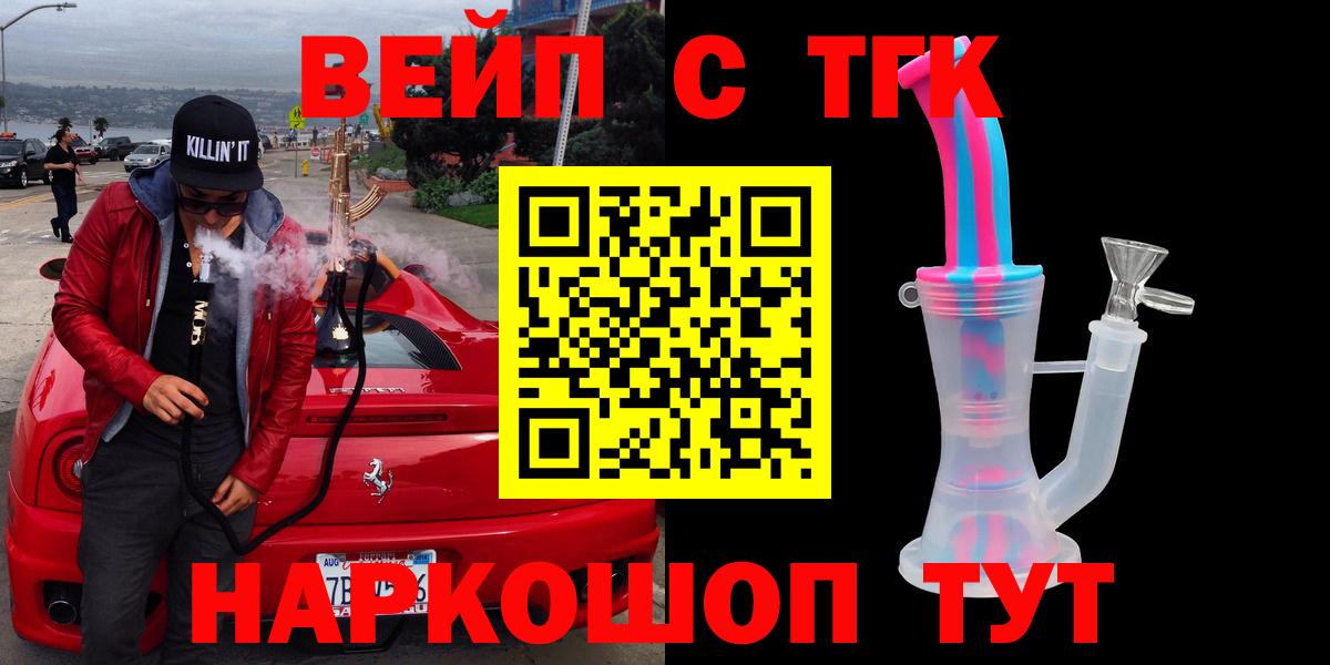 Саратов  Дистиллят ТГК гашишное масло  как найти закладки  Вход с VPN 