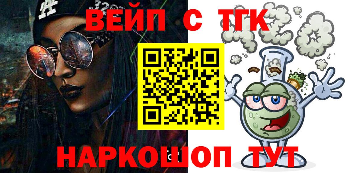 ТГК концентрат Саратов